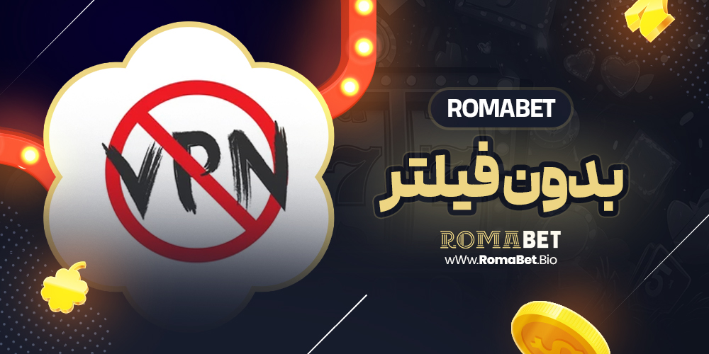 romabet بدون فیلتر