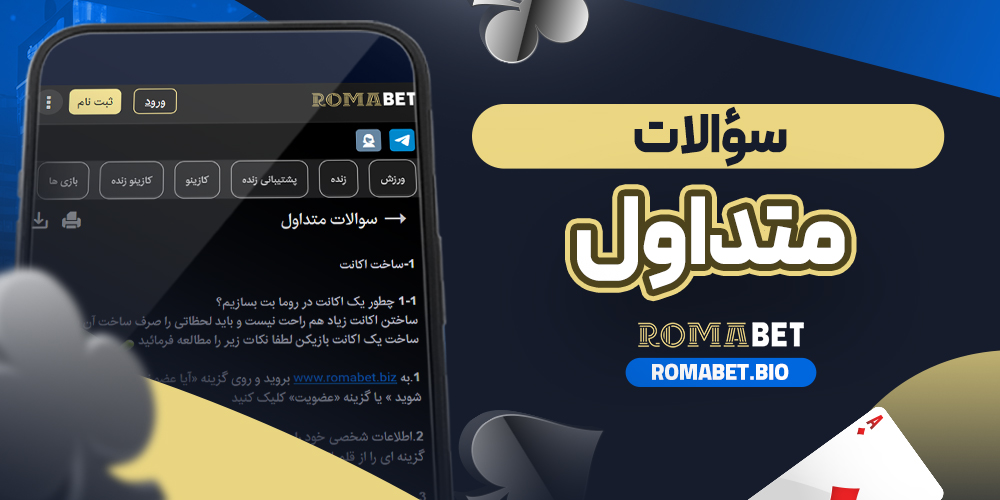 سؤالات متداول